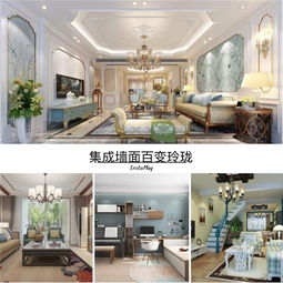 集成墙面 开启二次装修的便捷与美学新篇章